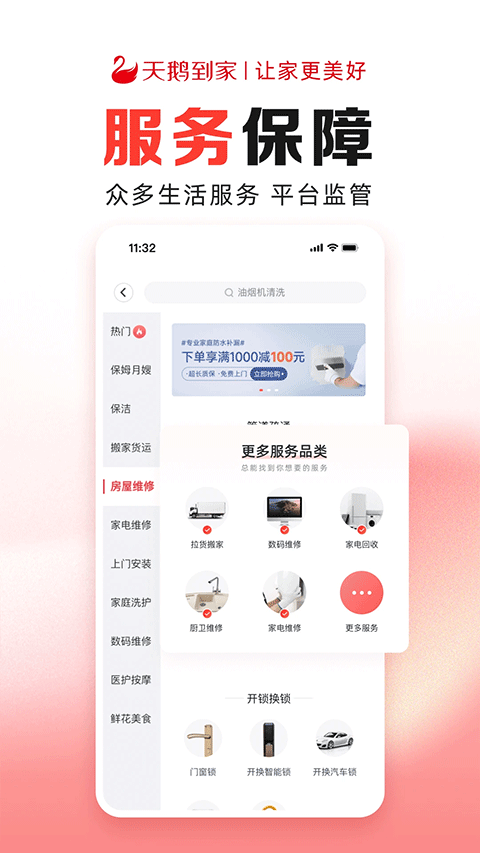 截图5